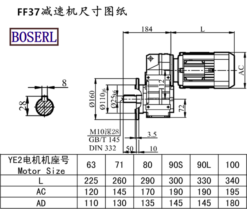 FF37減速機(jī)電機(jī)尺寸圖紙.png