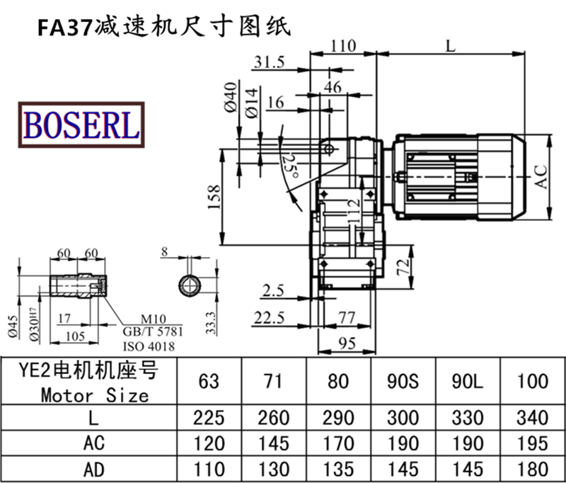 FA37減速機(jī)電機(jī)尺寸圖紙.png