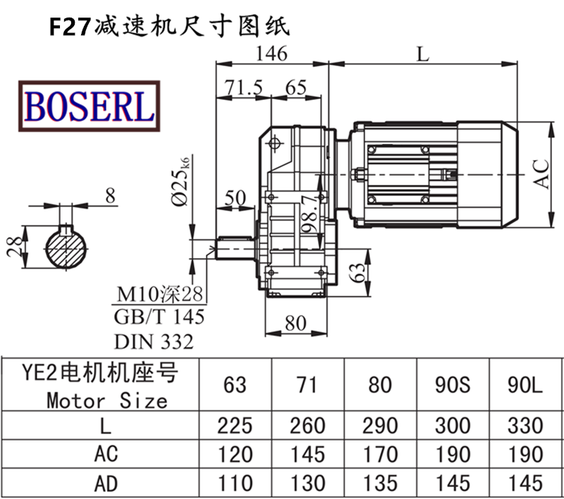 F27減速機電機尺寸圖紙.png