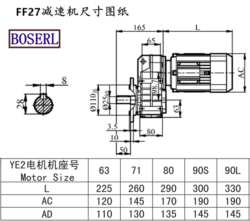 FF27減速機(jī)電機(jī)尺寸圖紙.png