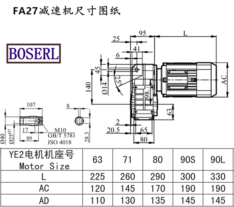 FA27減速機(jī)電機(jī)尺寸圖紙.png